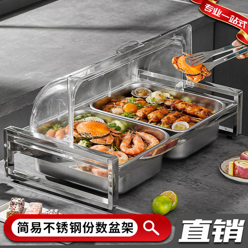 自助餐不锈钢展示架卤菜分格份数盆架水果卤菜凉菜熟食小菜展示盒