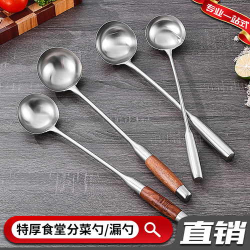 学校食堂不锈钢打菜勺分菜勺小容量菜勺分菜匙分餐勺饭店打菜勺子