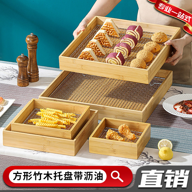 方形竹木盘烘焙专用托盘带沥油炸串炸鸡面包甜点专用展示盘明档盘