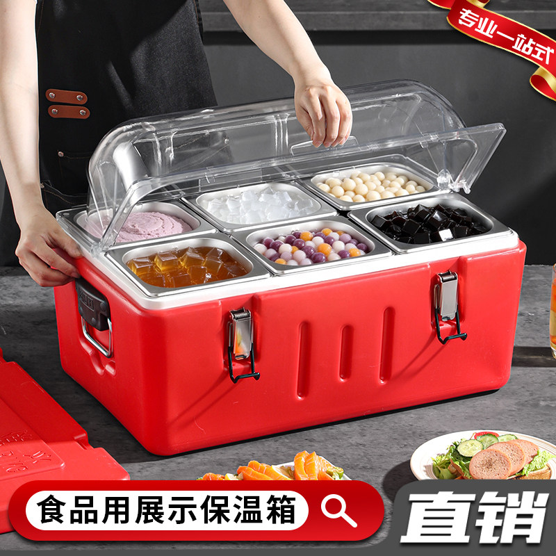 摆摊食品展示保温箱带透明翻盖多格冰粉水果捞保鲜箱冷藏箱保冷箱