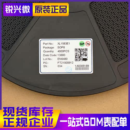 XL/芯龙电源降压芯片原装正品