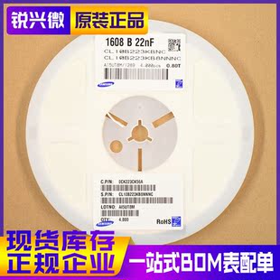 0603 223K 50V X7R SAMSUNG/三星 贴片电容 CL10B223KB8NNNC 4K装
