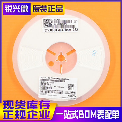 0603 332K 50V X7R 原装现货国巨 贴片电容 CC0603KRX7R9BB332