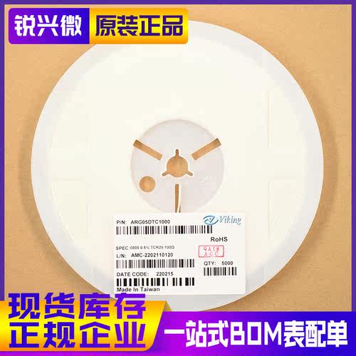 原装正品贴片电阻光颉