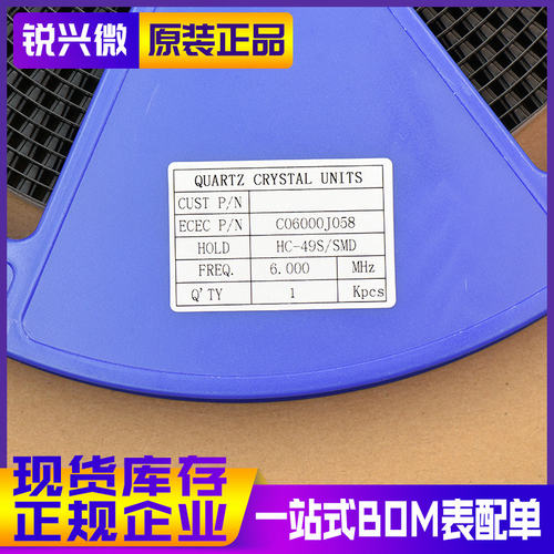 ECEC/东晶贴片无源晶振原装正品
