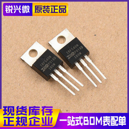 IRF540NPBF IRF540N TO-220 33A/100V 原装现货IR 场效应管MOSFET