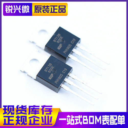 全新原装NXP 直插 BT138-600E 三端双向可控硅 12A 600V TO-220