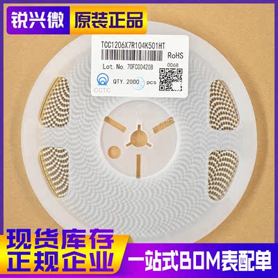 三环贴片电容原装正品