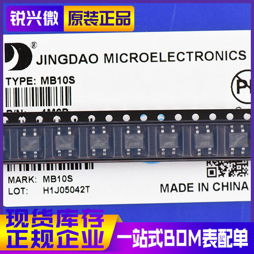 JD/晶导贴片整流原装现货