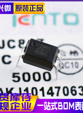 JC817C DIP-4 可替代 PC817 EL817 原装现货匡通 光电耦合器 光耦