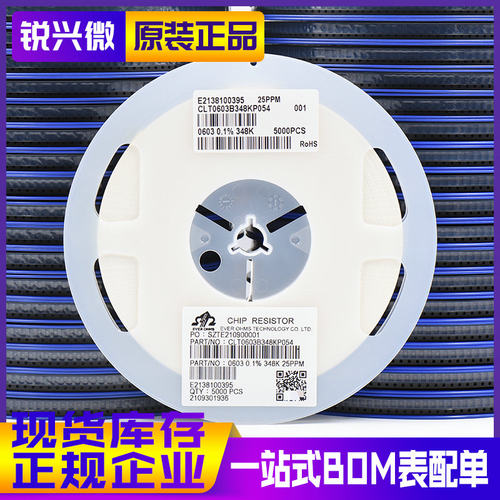 0603 348K 25PPM 精度±0.1% 天二 CLT0603B348KP054 5K装