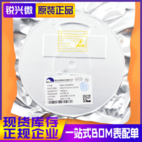 ME6119A50PG SOT-89 丝印6119A Microne/微盟 线性稳压器LDO 1K装