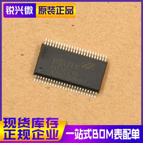 优质现货液晶芯片HT/合泰
