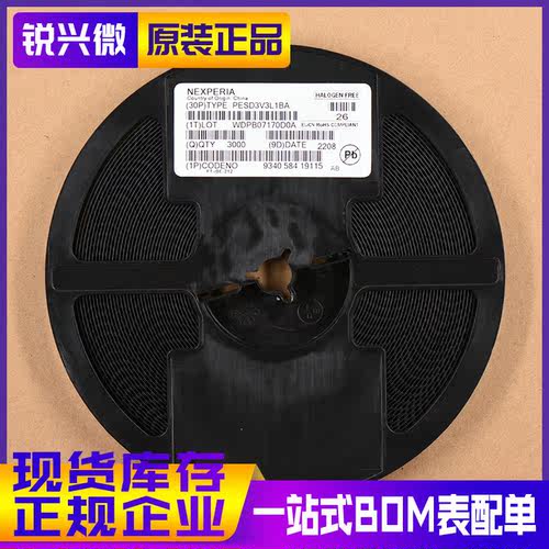 原装正品NXP静电放电(ESD)
