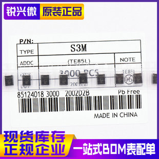 S3M SMB(DO-214AA) 1N5408 3A/1KV 国产现货贴片通用二极管整流器