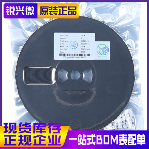 SC662K-3.3V SOT-23 丝印662K 原装现货富满 线性稳压器LDO 3K装
