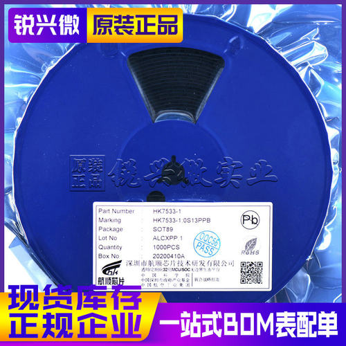 HK7533-1 HT7533 SOT-89 原装正品航顺芯 低压差线性稳压LDO 1K装