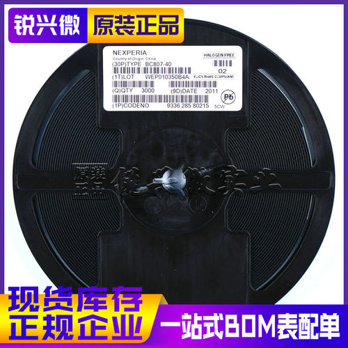 BC807-40 丝印5CW SOT23 -45V/-500mA 原装正品NXP 贴片三极管