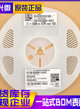 1206 105K 50V X7R YAGEO/国巨 贴片电容 CC1206KKX7R9BB105 2K装