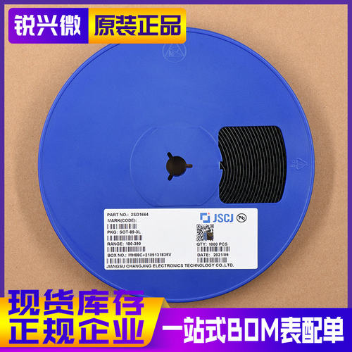2SD1664 SOT-89-3L 丝印DAR 180-390 原装现货长电 贴片三极管
