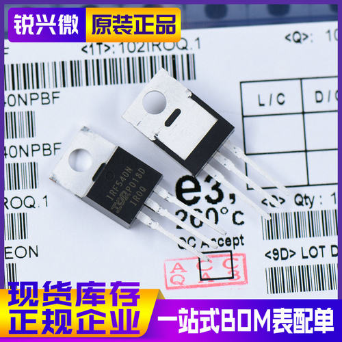 IRF540NPBF IRF540N TO-220 33A/100V 原装现货IR 场效应管MOSFET