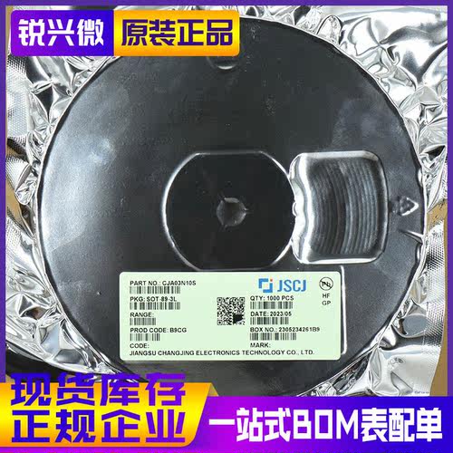 长电/长晶贴片场效应管原装正品