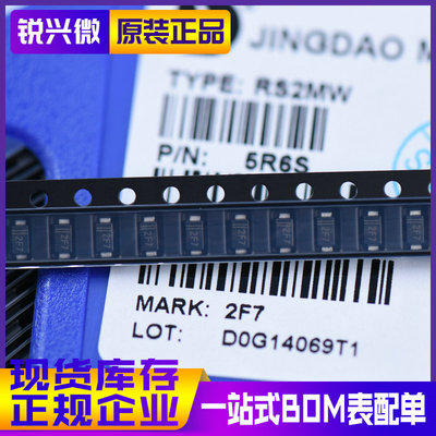 RS2M RS2MW SOD123 丝印2F7 原装晶导 贴片超快恢复二极管 3K装