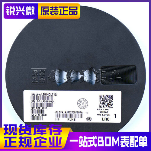 L9014QLT1G SOT-23 丝印14Q 原装正品LRC 45V/100mA 贴片三极管