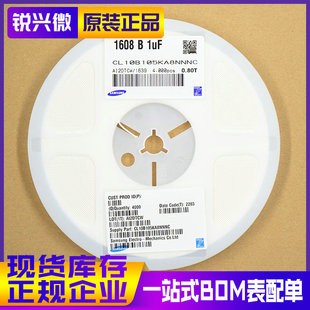 0603 105K 25V X7R 三星/华新 贴片电容 CL10B105KA8NNNC 4K装