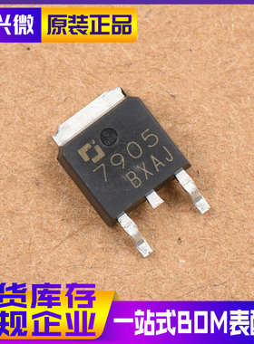 CJ7905 79M05 TO-252 1.5A 原装全新长电 贴片线性稳压器(LDO)