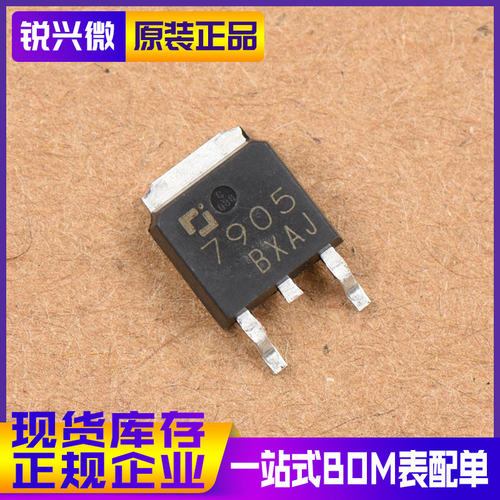 CJ7905 79M05 TO-252 1.5A 原装全新长电 贴片线性稳压器(LDO)