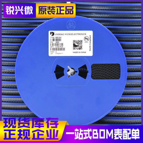 B5819W B5819 SL SOD123 1A/40V 原装正品晶导 肖特基二极管 3K装