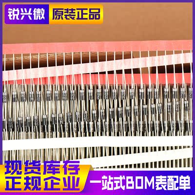 MIC整流二极管原装正品