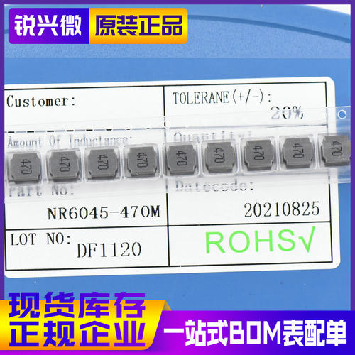 NR6045 47UH 丝印470 精度±20% 国产优质贴片磁胶电感 6*6*4.5MM