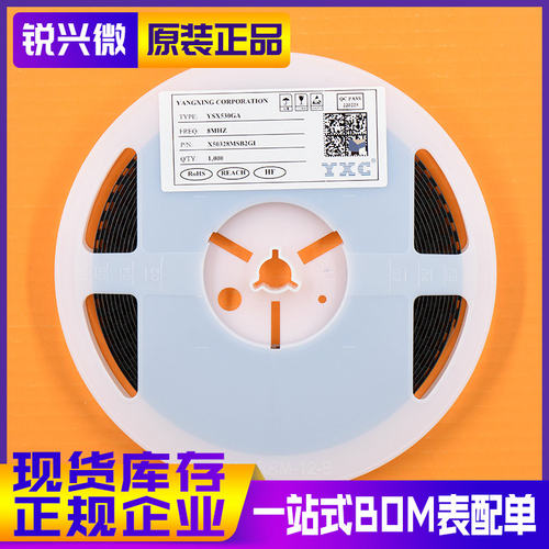 原装正品贴片无源晶振扬兴