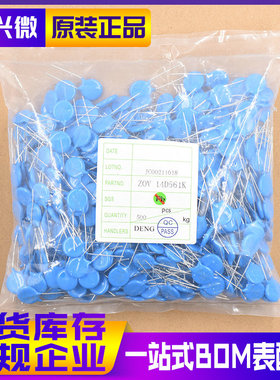 14D561K P8 精度±10% 原装现货ZOV 直插压敏电阻器 500个
