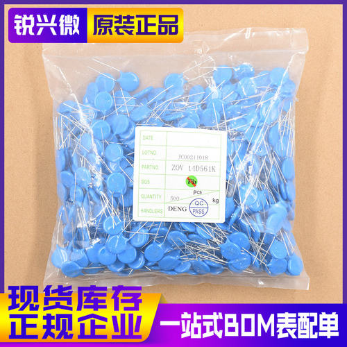 14D561K P8 精度±10% 原装现货ZOV 直插压敏电阻器 500个
