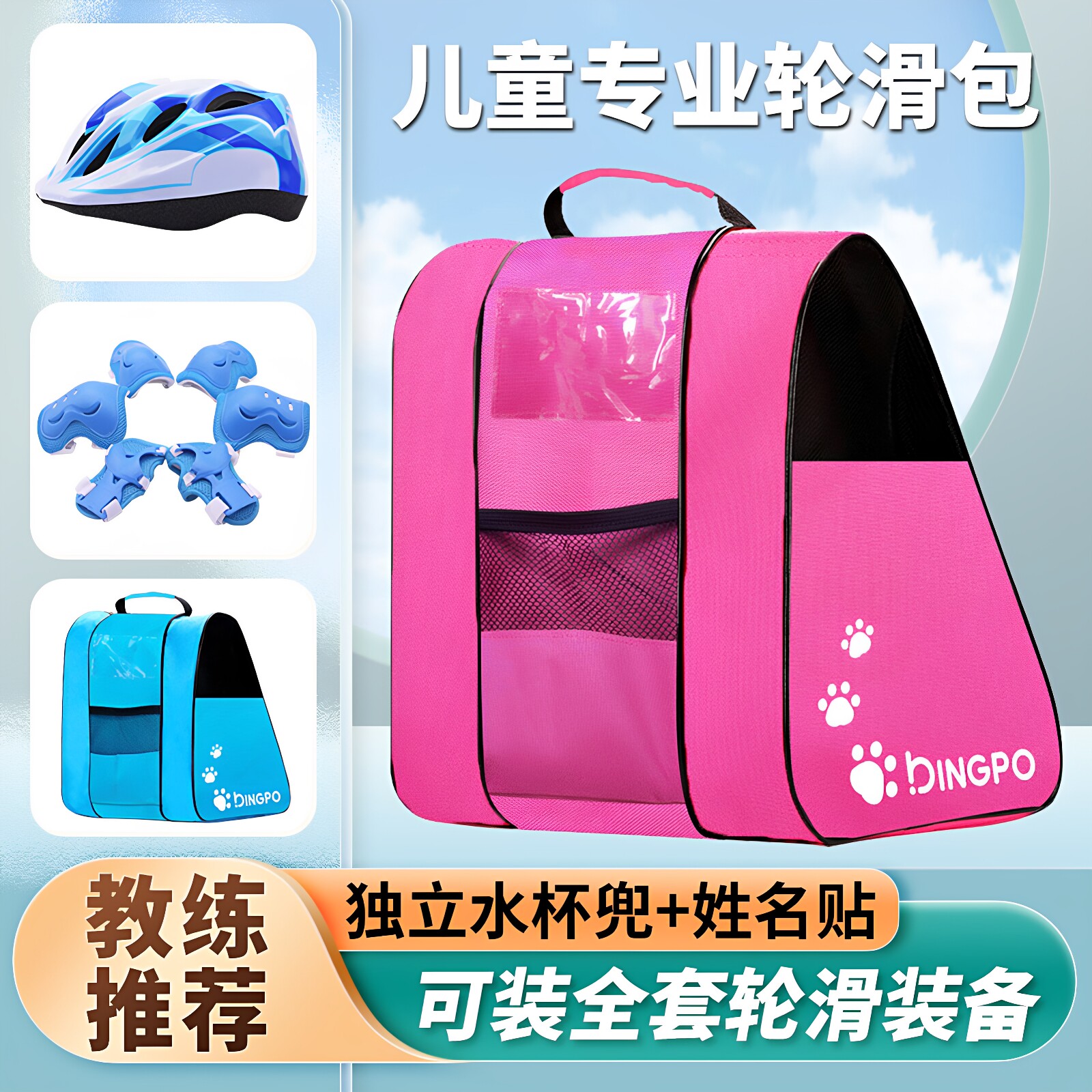 儿童轮滑包大容量滑冰鞋手提袋子专业旱冰鞋单肩背包溜冰鞋收纳包