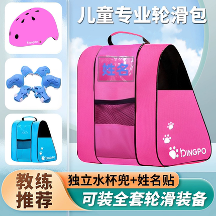 儿童轮滑包大容量滑冰鞋手提袋子专业旱冰鞋单肩背包溜冰鞋收纳包