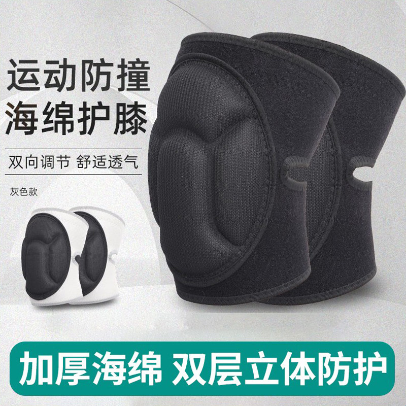 运动护膝粘扣龟壳海绵护膝舞蹈跪地篮球滑雪轮滑防滑加厚防撞调节,运动/瑜伽/健身/球迷用品,运动护膝/髌骨带,淘宝优惠券,粉丝福利购,淘宝优惠卷