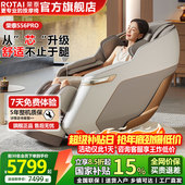 荣泰S56按摩椅家用全身豪华太空舱全自动多功能智能按摩沙发4D