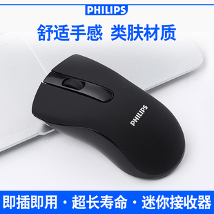 电脑家用办公游戏鼠标 SPK7211无线鼠标笔记本台式 PHILIPS 飞利浦