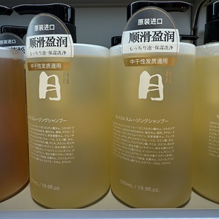 乐沙儿专柜正品 月目日本进口洗发水590ml 代购