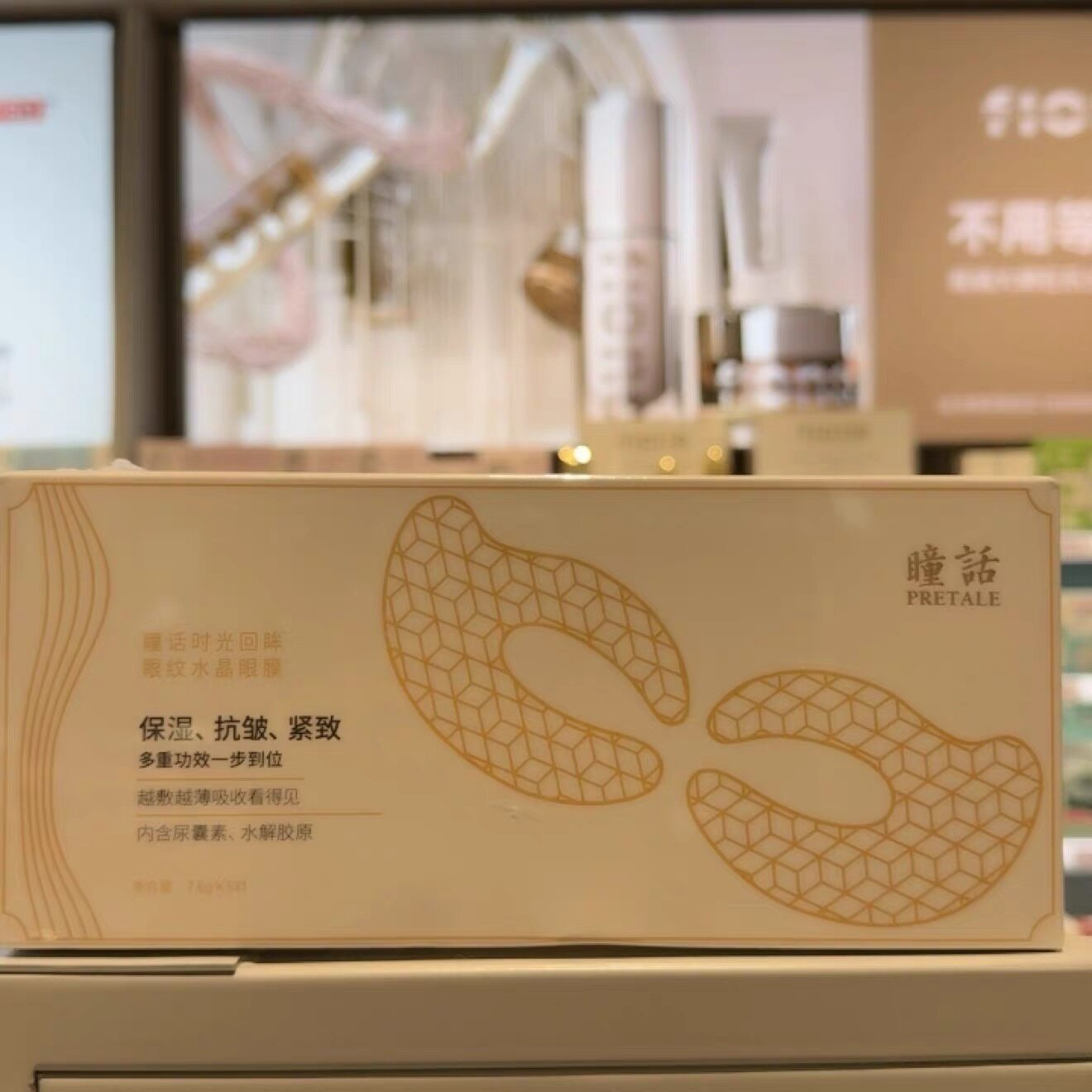 乐沙儿瞳话时光回眸眼纹水晶眼膜5对