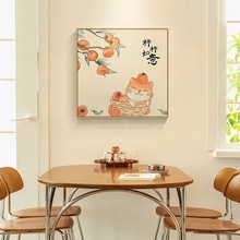 柿柿如意餐厅挂画新中式壁画电视柜摆画奶油原木风现代客厅装饰画