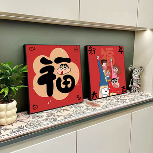 新年客厅装饰画入户门福字挂画一家人三口鞋柜餐边柜电视柜摆台画