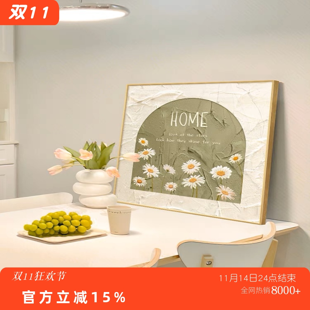 客厅装饰画挂画餐厅简约