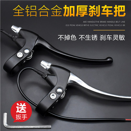 摩杰龙电动车踏板车加厚刹车手柄
