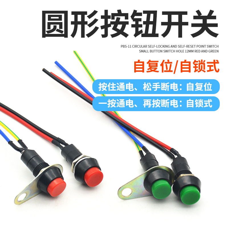 电动摩托车改装配件喇叭大灯彩灯控制按钮暗锁无锁小型双闪开关