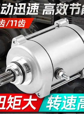 三轮摩托车CG200启动马达9/11齿适用于宗申隆鑫起动电机风冷水冷